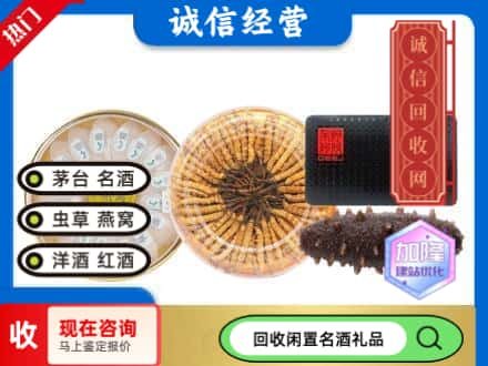 黑山县回收礼品